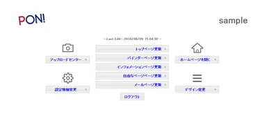 「総合メニュー」画面
