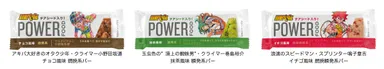 弱虫ペダル POWER FOOD バー3種(特徴説明付)