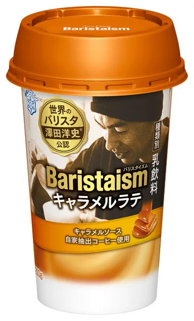 『Baristaism キャラメルラテ』