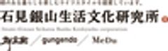 株式会社石見銀山生活文化研究所のロゴ