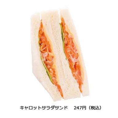 キャロットサラダサンド