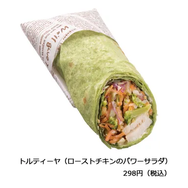 トルティーヤ(ローストチキンのパワーサラダ)