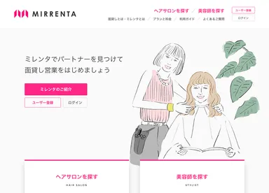 パソコンブラウザ　イメージ