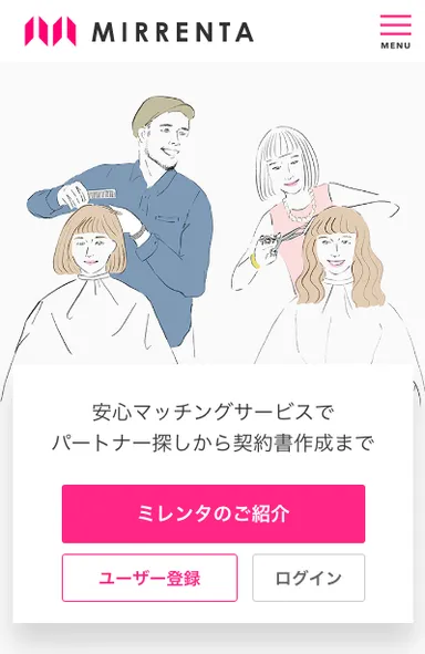 スマートフォンブラウザ　イメージ