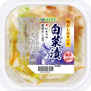 鰹だしのきいた白菜漬