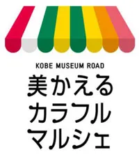 美かえるカラフルマルシェ