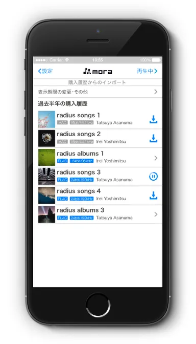 購入曲リスト画面(iOS)