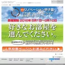 PC版『リノベーション甲子園』告知画面