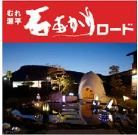 「石あかりの小径」