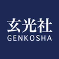 株式会社玄光社
のロゴ