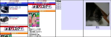 左から：記事折り畳み前／折り畳み後／Flashムービーカットイン／再生