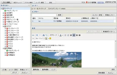 ZEKE CMS 4.0 管理画面