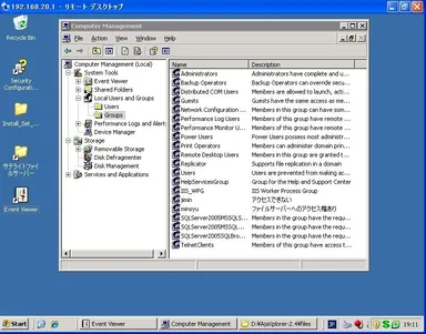 サテライトファイルサーバー利用イメージ４