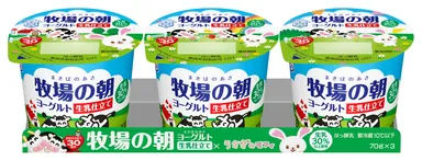 『牧場の朝 生乳仕立て』≪うさぎのモフィコラボパッケージ≫