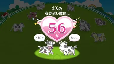 らくがきモーモー牧場イメージ2