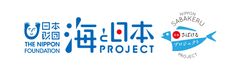 日本さばけるプロジェクト実行委員会、日本財団
