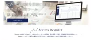 「Access Insight」1