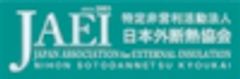 特定非営利活動法人 日本外断熱協会のロゴ