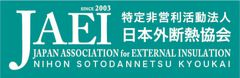 特定非営利活動法人 日本外断熱協会
