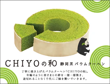 CHIYOの和 新画像