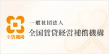 一般社団法人全国賃貸経営補償機構