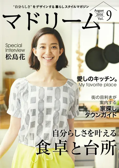 マドリームVol.9　表紙