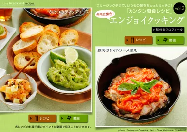 マドリームVol.9　連載：カンタン朝食レシピ