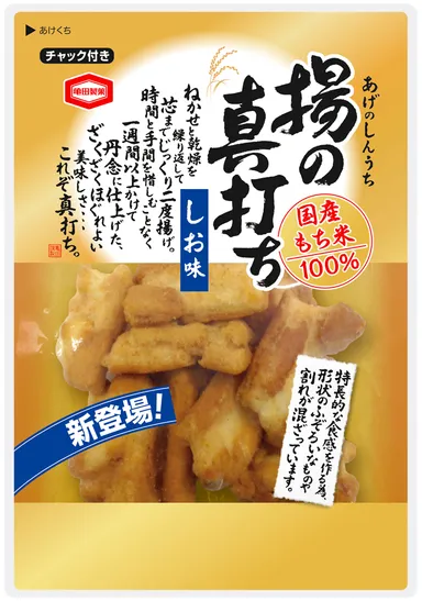 140ｇ　揚の真打ち