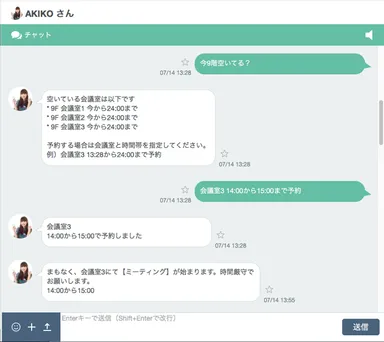 会議室予約システムとの連携
