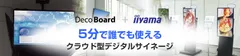 Deco Board イメージ1
