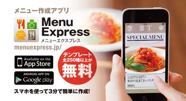Menu Express