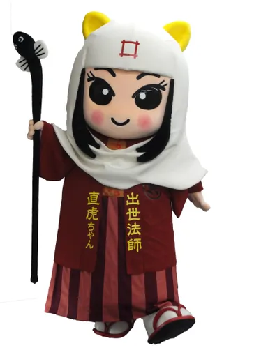 等身大の「出世法師直虎ちゃん」着ぐるみ
