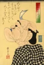 「人をばかにした人だ」歌川国芳／1844年～1847年頃(前期展示)