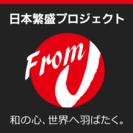 日本繁盛プロジェクト「FROM J」サービスロゴ