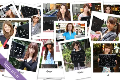 美人時計イメージ