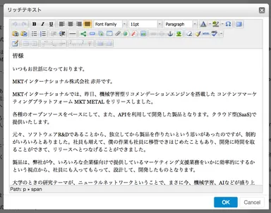 メール作成画面