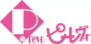 P.revoロゴ