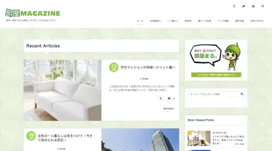 部屋MAGAZINE 画面