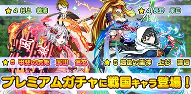 新プレミアムガチャに新キャラ登場