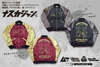 ナスカジャン2016