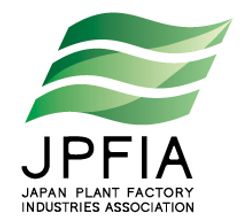 一般社団法人日本植物工場産業協会　
新たな組織として活動を開始しました