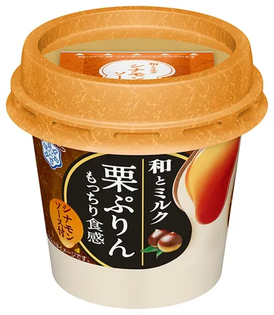 『和とミルク　栗ぷりん』