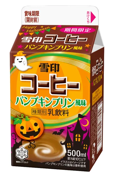 『雪印コーヒー パンプキンプリン風味』500ml