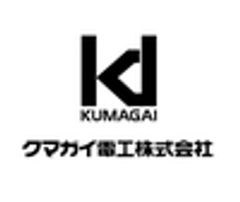 クマガイ電工株式会社のロゴ