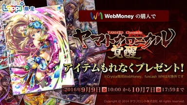 キャンペーンバナー