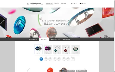 製品ラインナップ