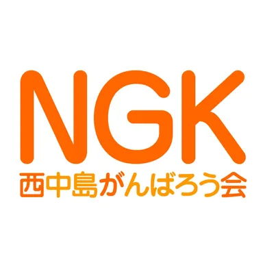 『西中島がんばろう会』ロゴ