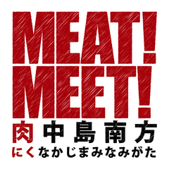 大阪・西中島南方が“肉”中島南方に！？
29店舗合同の肉料理フェアを8月29日～11月29日に開催