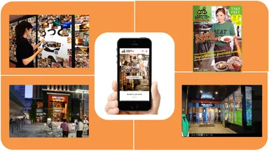 複数のメディアとシームレスに連動