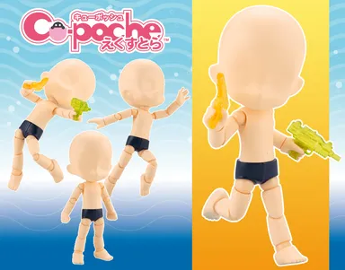 キューポッシュえくすとら スクール水着ボディ 男の子